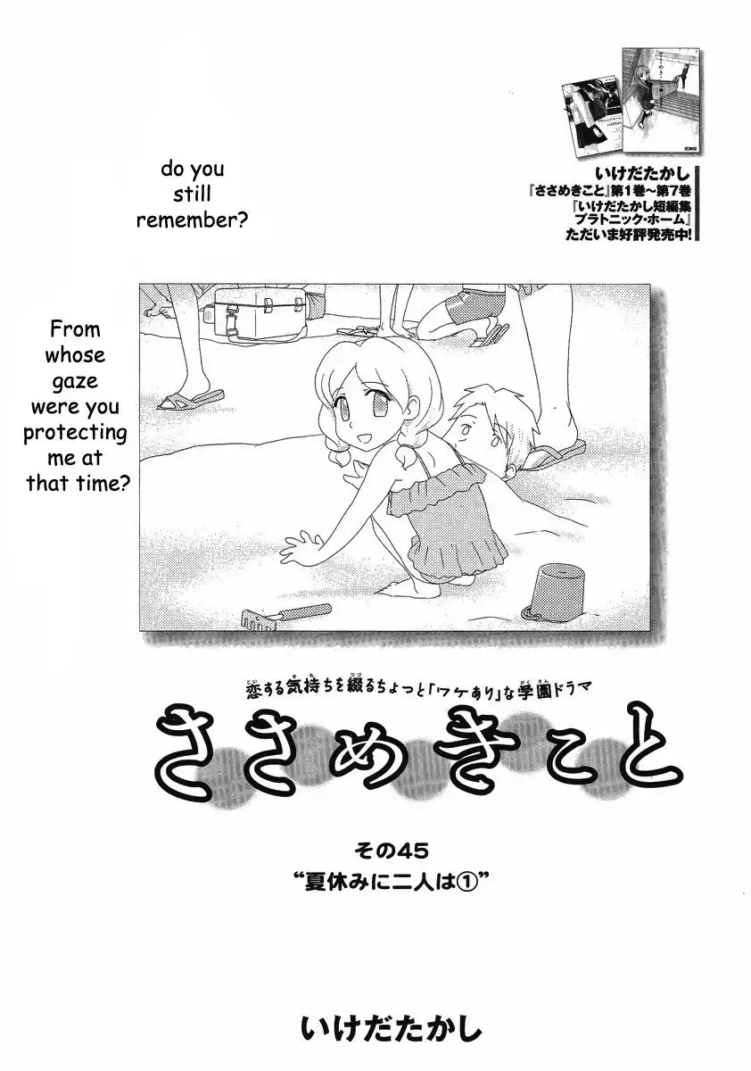 Sasameki Koto Chapter 45 3